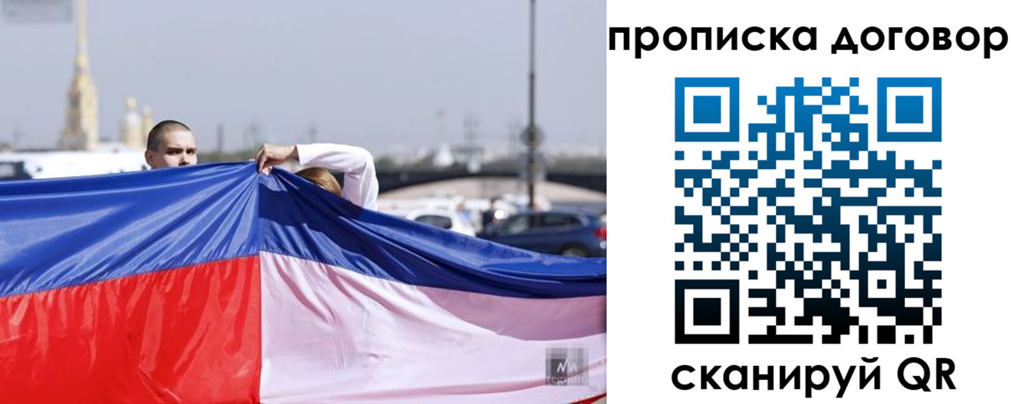 прописка гарантия в Жердевке