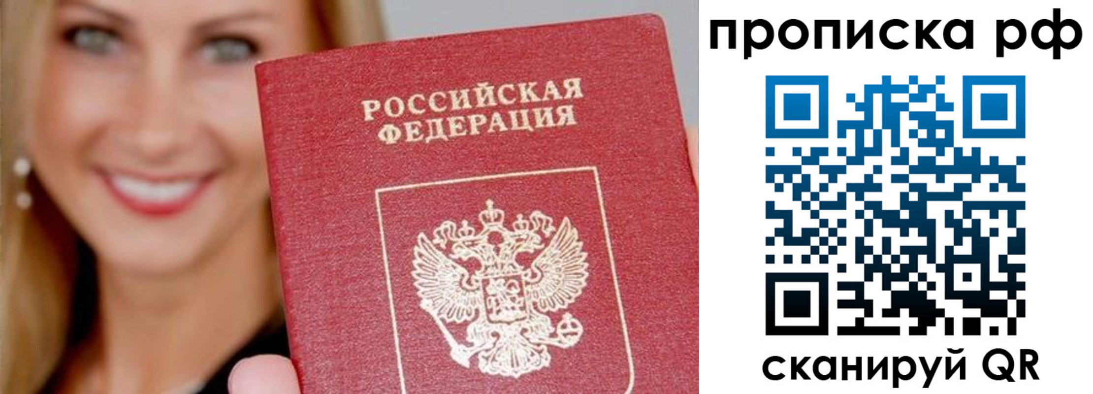 прописка для военкомата в Жердевке