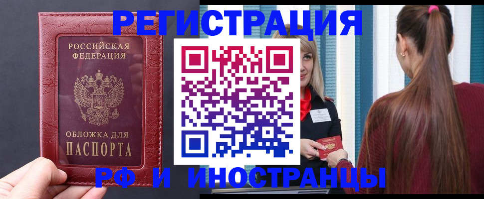 временная регистрация госуслуги в Жердевке