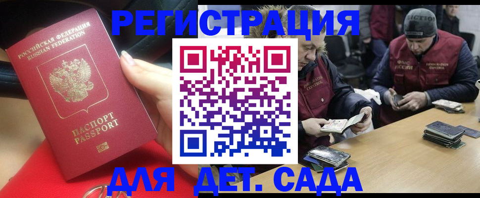 временная регистрация в Жердевке