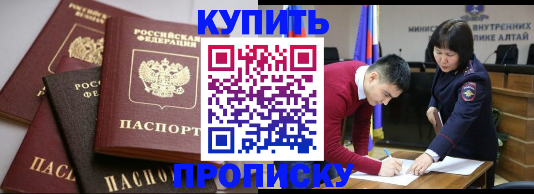 прописка законно в Жердевке