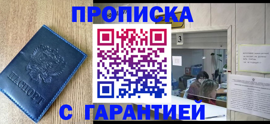 временная регистрация госуслуги в Жердевке