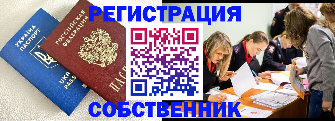 временная регистрация 2025 в Жердевке