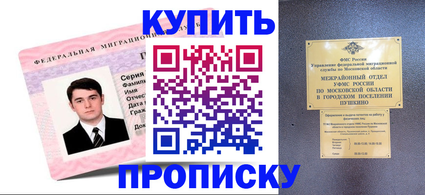 временная регистрация госуслуги в Жердевке