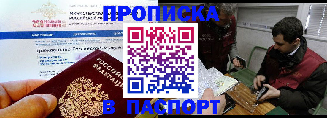 прописка от собственника в Жердевке