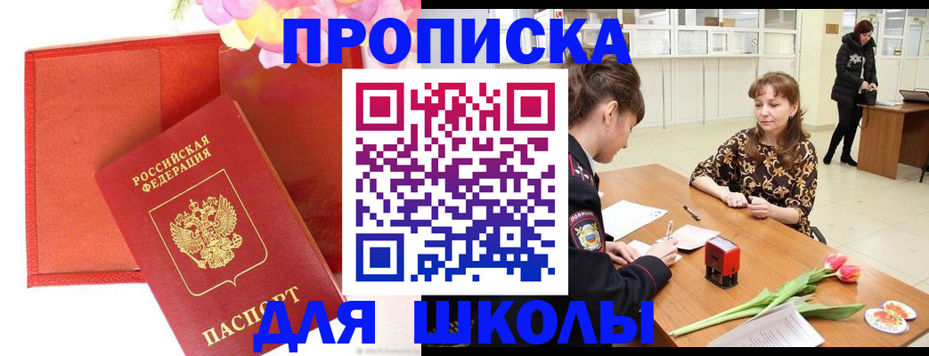 временная регистрация гарантия в Жердевке